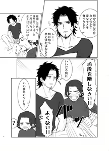 Page 3 of Zenbu Bug no Sei da! - preview thumbnail