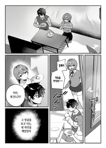 Page 29 of Osananajimi to no Yakusoku | 소꿉친구와 한 약속 - preview thumbnail