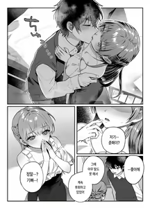 Page 7 of Osananajimi to no Yakusoku | 소꿉친구와 한 약속 - preview thumbnail