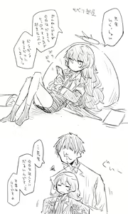 Page 2 of Iroha - preview thumbnail