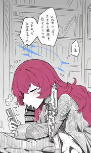 Page 7 of Iroha - preview thumbnail