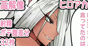 Mirko no Dosukebe Ana ni Shiboritorarechau — hentai manga cover on Fhentai