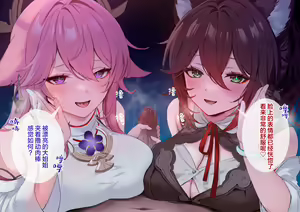 I want to be whispered to by a fox sister while receiving a handjob — hentai manga cover on Fhentai