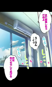Page 19 of Kuro-chan Nurse no Ochinchin Kenshin Vol. 01 - preview thumbnail