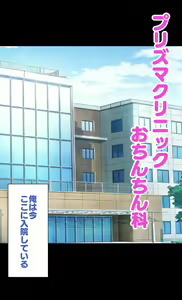 Page 3 of Kuro-chan Nurse no Ochinchin Kenshin Vol. 01 - preview thumbnail