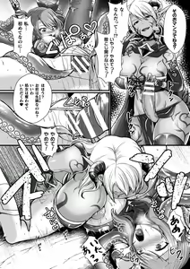Page 16 of 2D Comic Magazine Futanari Energy Drain Mesuzao Kyuuin de Energy Shasei Haiboku! Vol. 2 - preview thumbnail