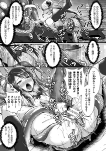 Page 19 of 2D Comic Magazine Futanari Energy Drain Mesuzao Kyuuin de Energy Shasei Haiboku! Vol. 2 - preview thumbnail