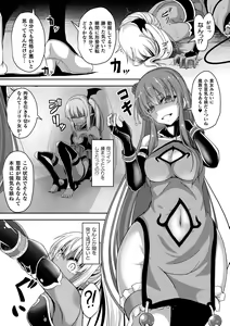 Page 49 of 2D Comic Magazine Futanari Energy Drain Mesuzao Kyuuin de Energy Shasei Haiboku! Vol. 2 - preview thumbnail