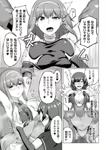 Page 67 of 2D Comic Magazine Futanari Energy Drain Mesuzao Kyuuin de Energy Shasei Haiboku! Vol. 2 - preview thumbnail