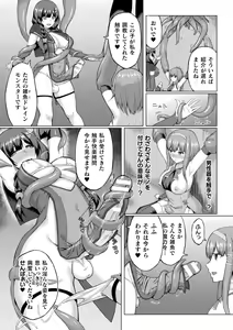 Page 69 of 2D Comic Magazine Futanari Energy Drain Mesuzao Kyuuin de Energy Shasei Haiboku! Vol. 2 - preview thumbnail