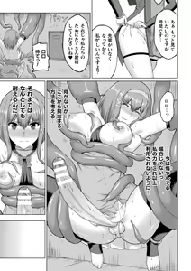 Page 75 of 2D Comic Magazine Futanari Energy Drain Mesuzao Kyuuin de Energy Shasei Haiboku! Vol. 2 - preview thumbnail