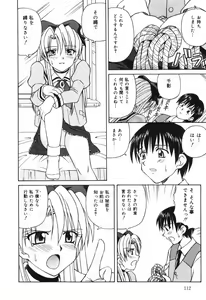 Page 114 of Shiru o Suu Nawa - preview thumbnail