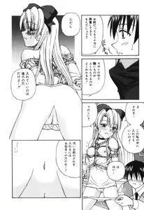 Page 118 of Shiru o Suu Nawa - preview thumbnail