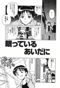 Page 23 of Shiru o Suu Nawa - preview thumbnail