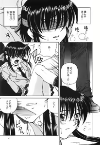 Page 43 of Shiru o Suu Nawa - preview thumbnail