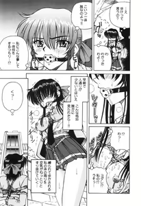 Page 47 of Shiru o Suu Nawa - preview thumbnail