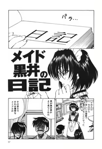 Page 59 of Shiru o Suu Nawa - preview thumbnail