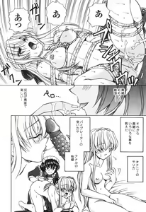 Page 68 of Shiru o Suu Nawa - preview thumbnail