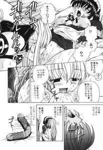 Page 72 of Shiru o Suu Nawa - preview thumbnail