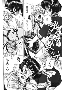 Page 74 of Shiru o Suu Nawa - preview thumbnail