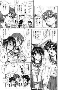 Page 77 of Shiru o Suu Nawa - preview thumbnail