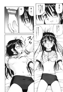 Page 86 of Shiru o Suu Nawa - preview thumbnail