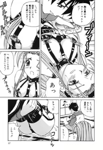 Page 99 of Shiru o Suu Nawa - preview thumbnail
