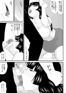 Page 11 of Onna Keibuho Himeko Gaiden 2 Buka e no Kuchidome-hen - preview thumbnail