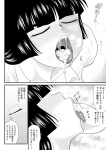 Page 14 of Onna Keibuho Himeko Gaiden 2 Buka e no Kuchidome-hen - preview thumbnail