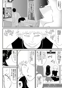 Page 20 of Onna Keibuho Himeko Gaiden 2 Buka e no Kuchidome-hen - preview thumbnail