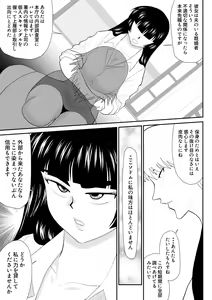 Page 21 of Onna Keibuho Himeko Gaiden 2 Buka e no Kuchidome-hen - preview thumbnail