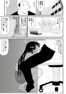Page 45 of Onna Keibuho Himeko Gaiden 2 Buka e no Kuchidome-hen - preview thumbnail