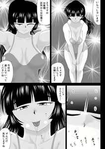 Page 5 of Onna Keibuho Himeko Gaiden 2 Buka e no Kuchidome-hen - preview thumbnail