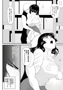 Page 8 of Onna Keibuho Himeko Gaiden 2 Buka e no Kuchidome-hen - preview thumbnail