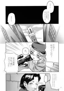 Page 16 of BITTER - preview thumbnail