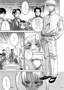 Page 2 of BITTER - preview thumbnail