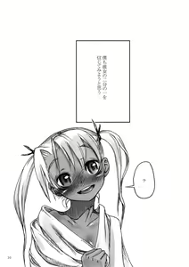 Page 9 of BITTER - preview thumbnail