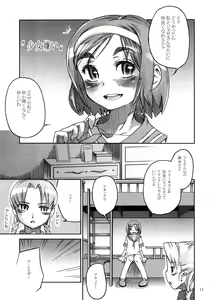 Page 10 of BITTER - preview thumbnail