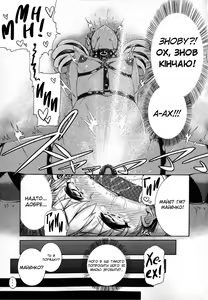 Page 16 of Wild Therapy | Скажене лікування - preview thumbnail