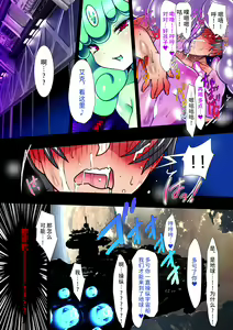 Page 31 of Senpan - preview thumbnail