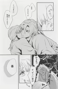 Page 29 of Nete mo Samete mo - preview thumbnail