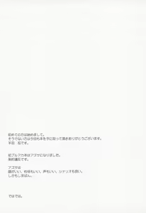 Page 16 of Azusa to Hoshuu Jugyou - preview thumbnail