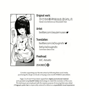Page 19 of Kakute Sono Bohimei wa Chinurareshi Tsuki | Thus, the epitaph told of the Bloodstained Moon's toll - preview thumbnail