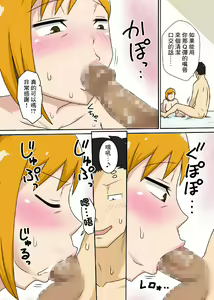Page 21 of Odateraru Tsuma | 被哄騙的妻子 - preview thumbnail