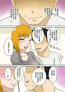 Page 8 of Odateraru Tsuma | 被哄騙的妻子 - preview thumbnail