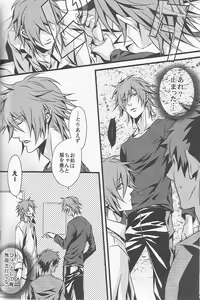 Page 16 of Open Invitation - preview thumbnail