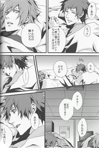 Page 5 of Open Invitation - preview thumbnail
