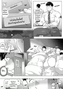 Page 14 of Naoto Papa to Tomoyuki Papa – Papa Naoto & Papa Tomoyuki 1 - preview thumbnail