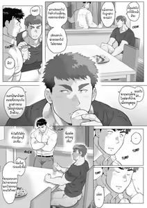 Page 19 of Naoto Papa to Tomoyuki Papa – Papa Naoto & Papa Tomoyuki 1 - preview thumbnail