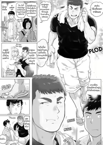 Page 6 of Naoto Papa to Tomoyuki Papa – Papa Naoto & Papa Tomoyuki 1 - preview thumbnail
